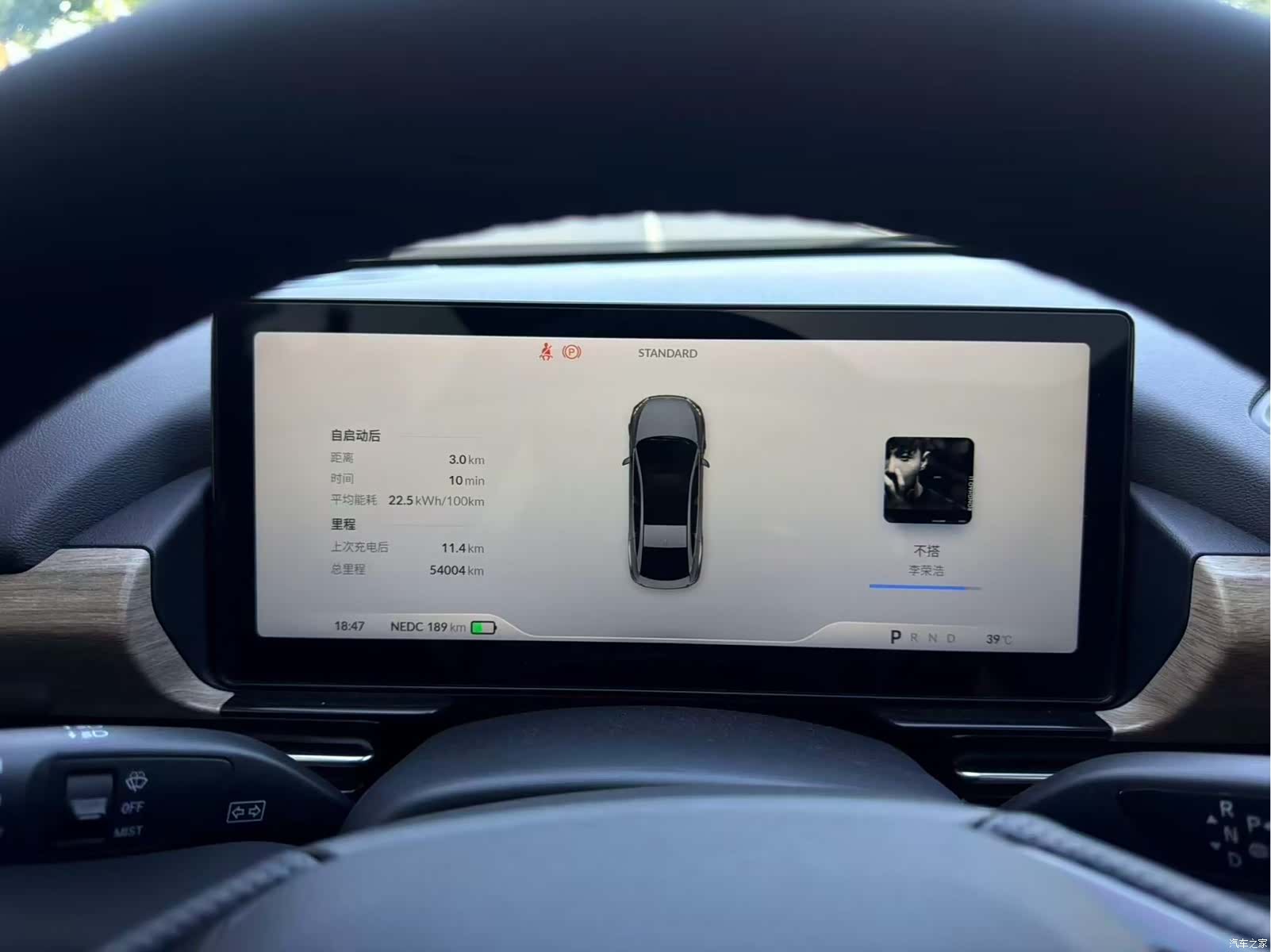 Xpeng P5, 2023 8