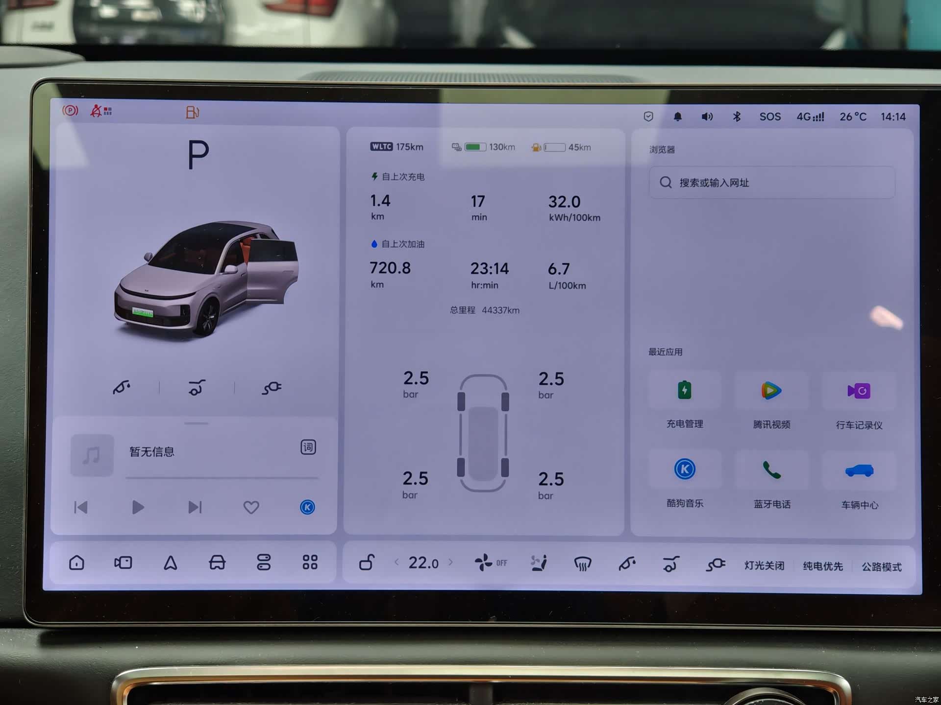 Li Auto L6, 2024 20