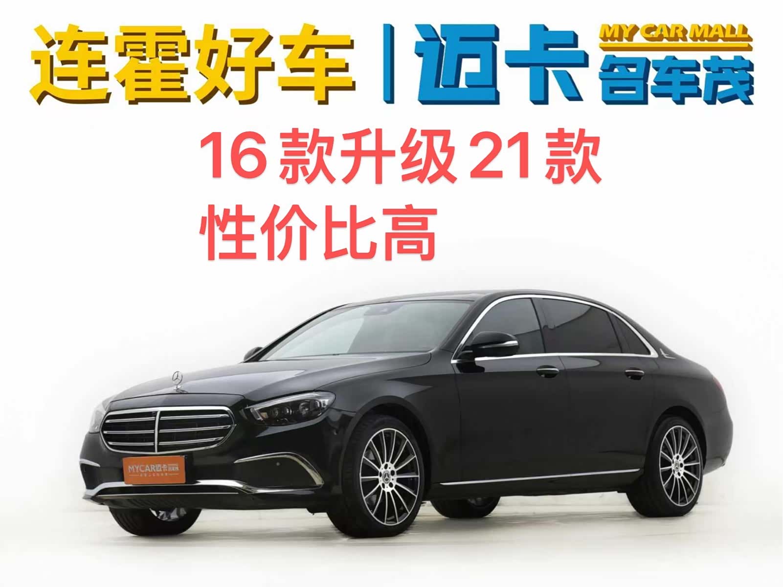 Mercedes-Benz E-Class, 2017 1