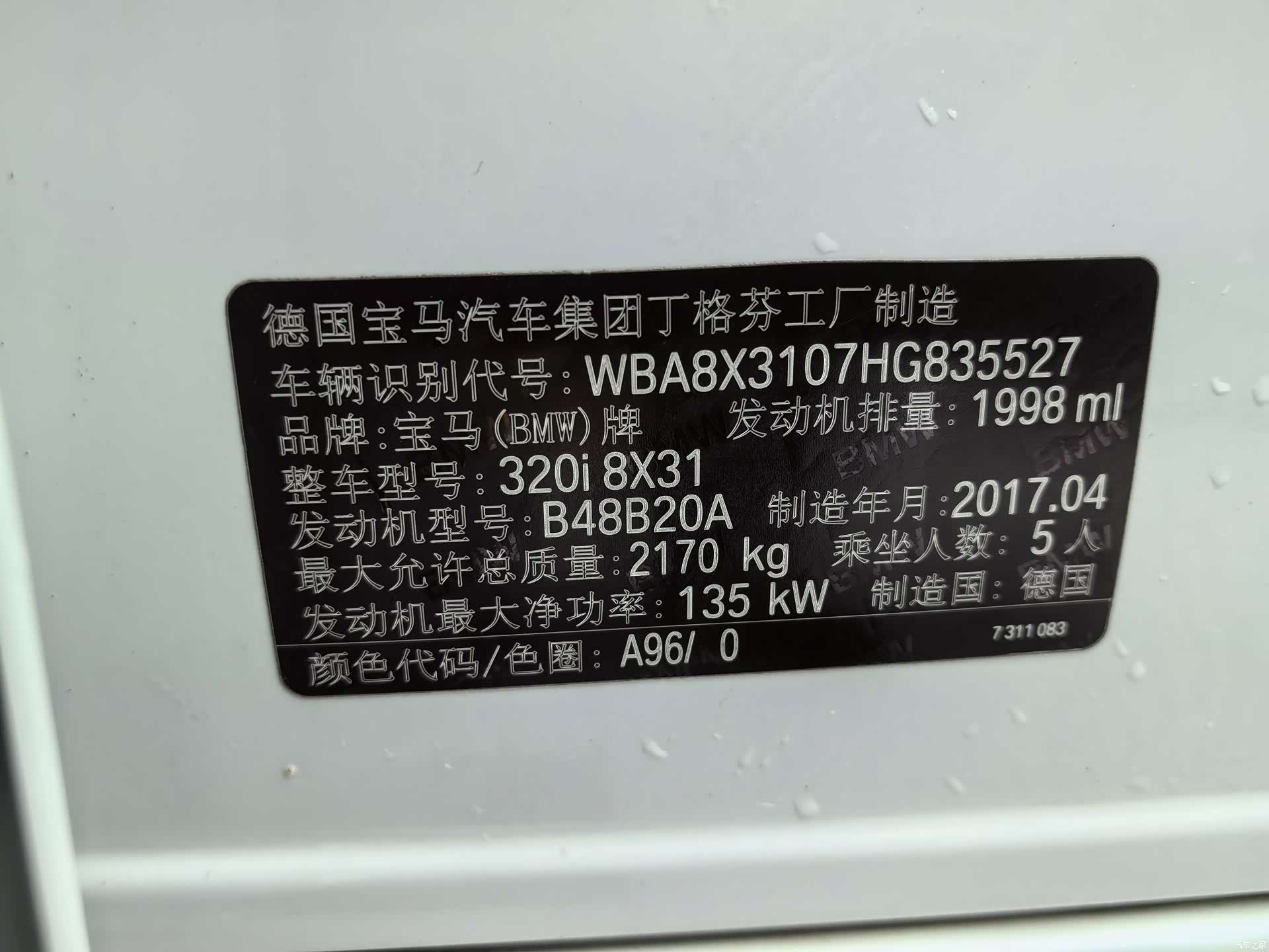 BMW 3 Series, 2017 19