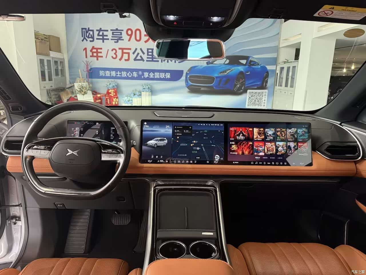 Xpeng G9, 2023 все фото