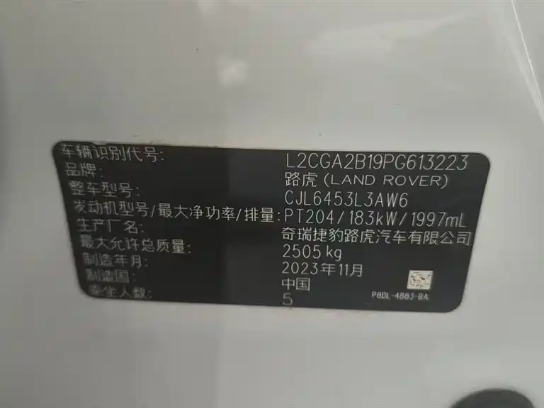 Land Rover Range Rover Aurora