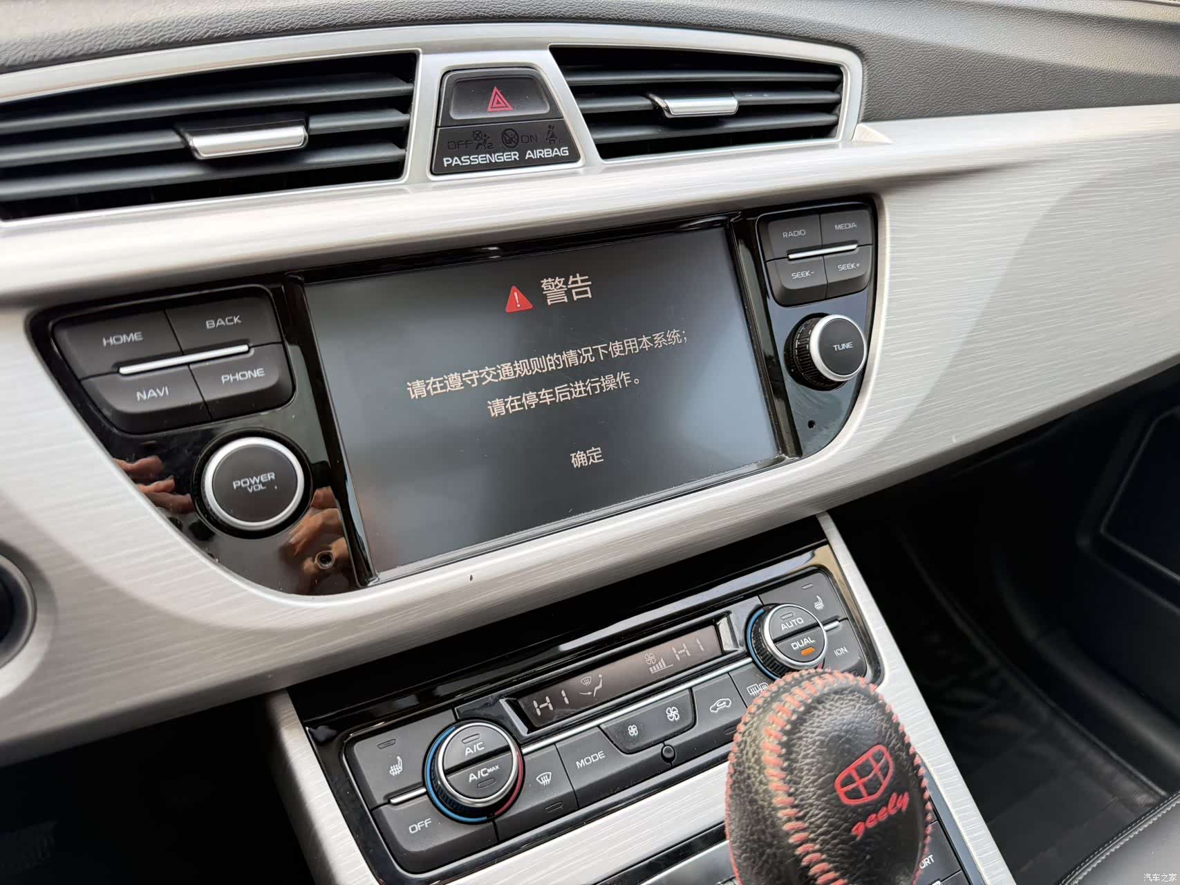 Geely Boyue, 2018 12