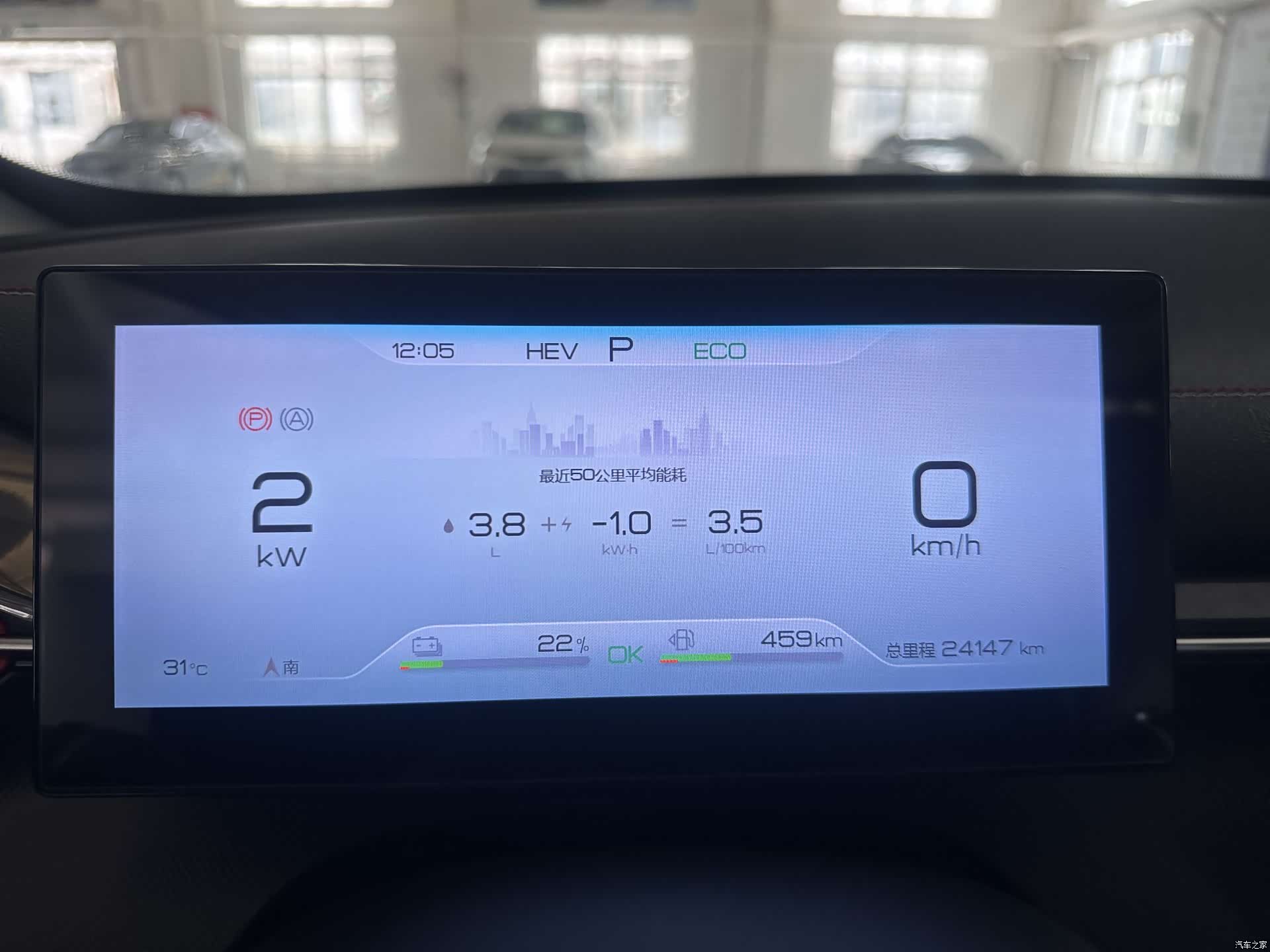 BYD Destroyer 05, 2023 9