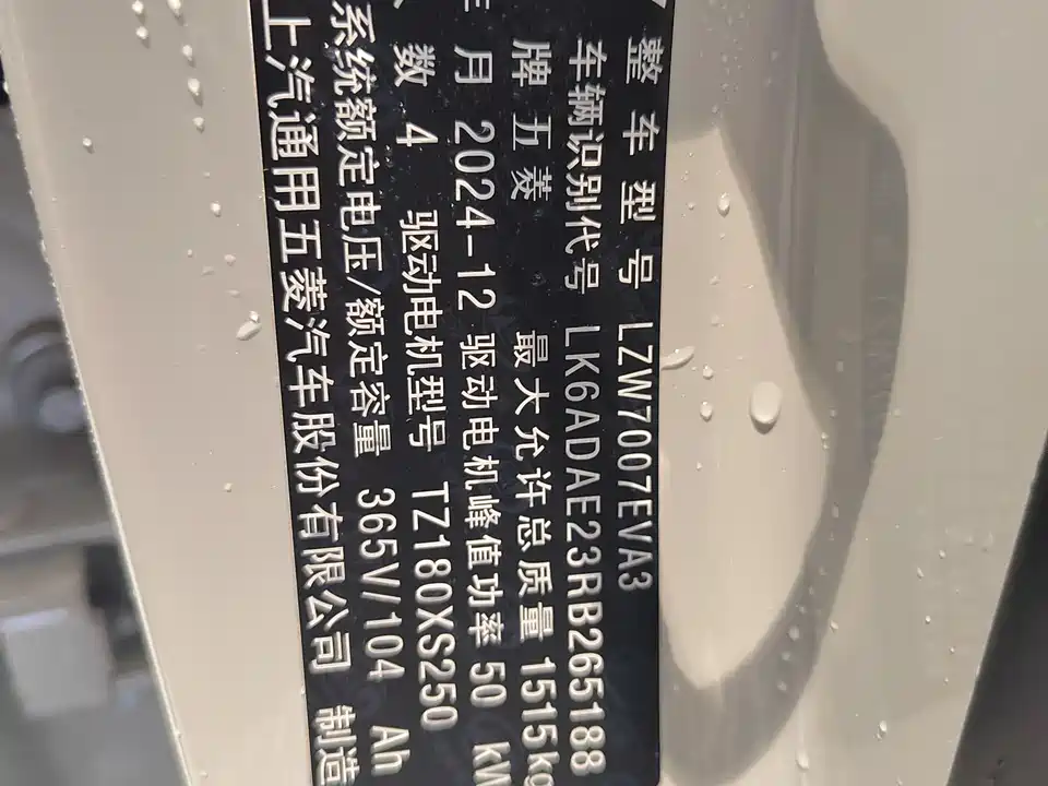 Wuling Wuling Bingguo