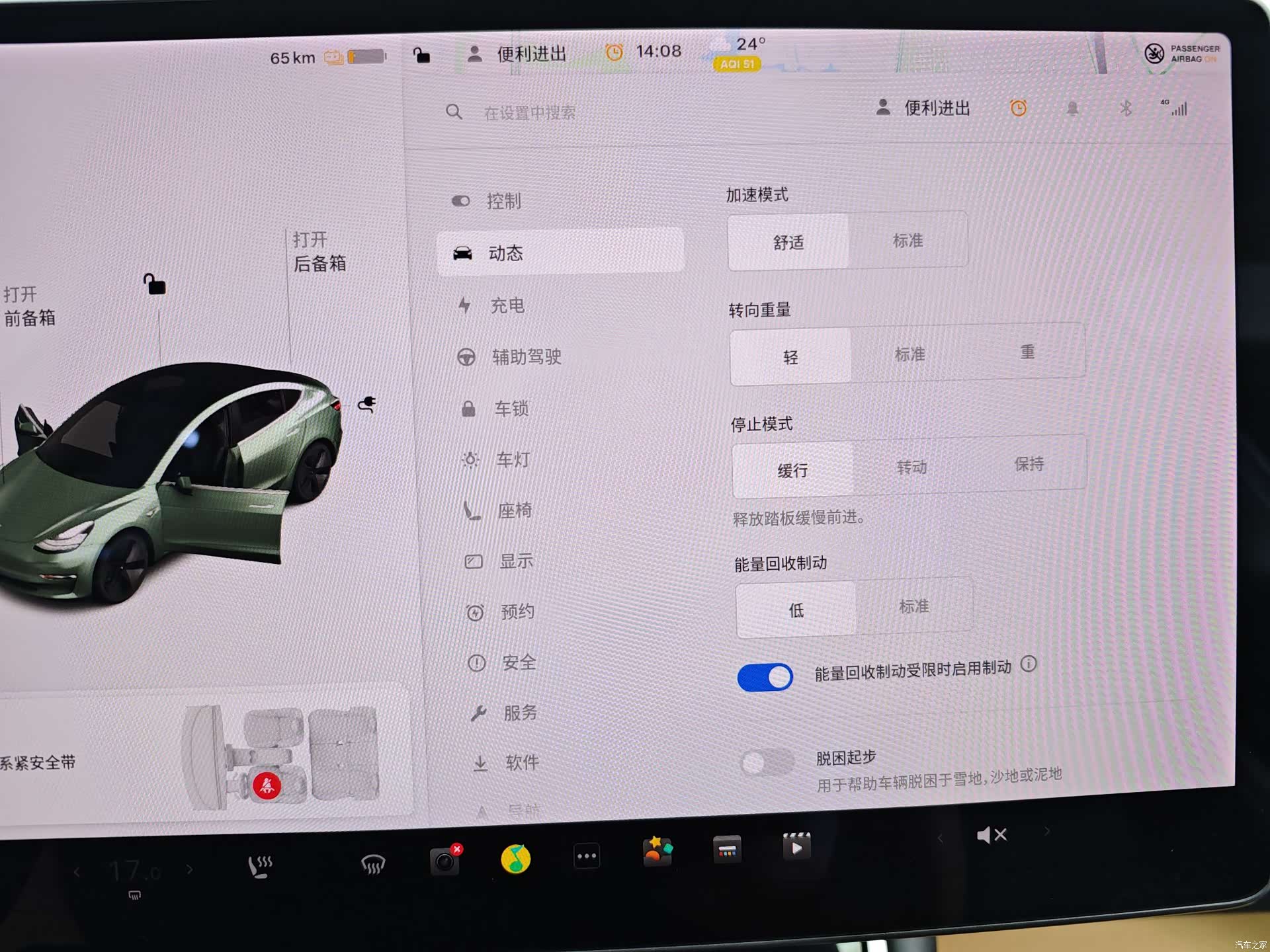 Tesla Model 3, 2020 24