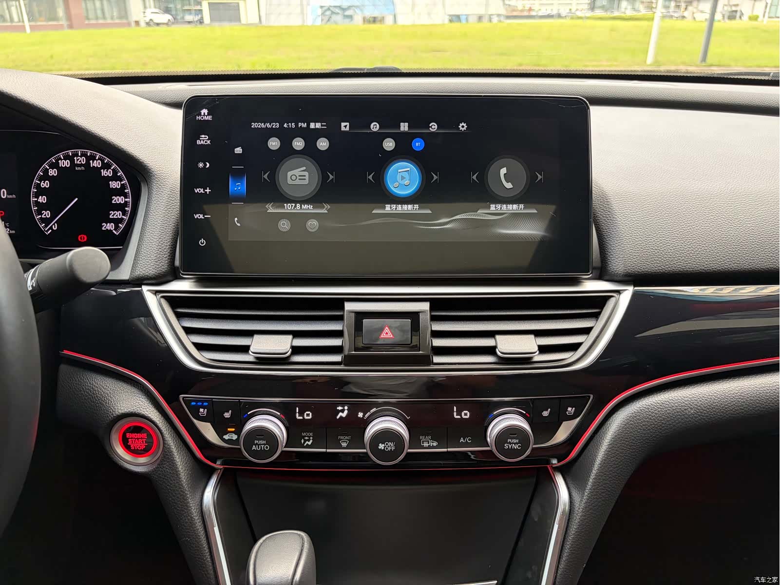 Honda Inspire, 2023 16
