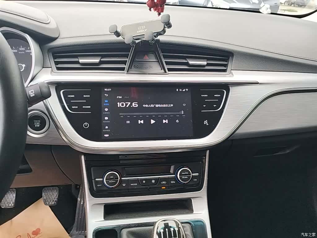 Geely Emgrand, 2020 13