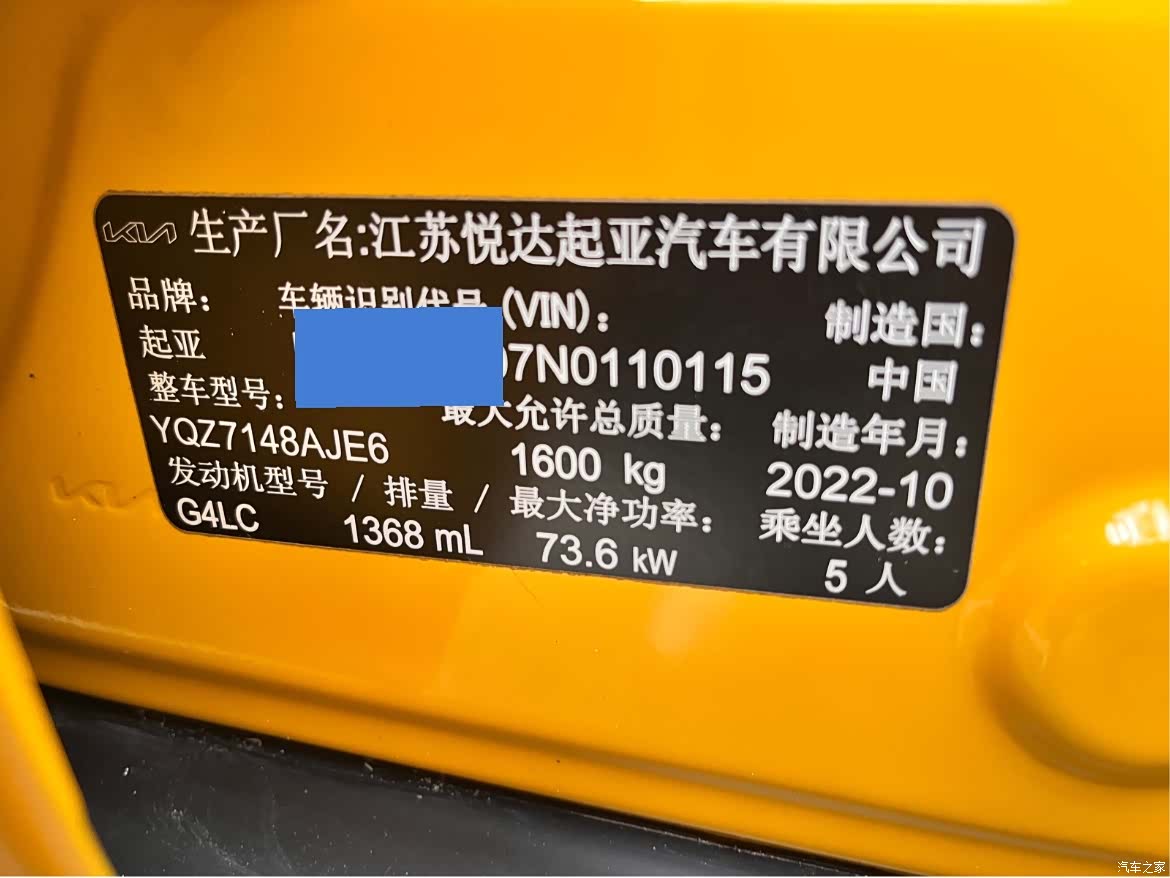 Kia KX1, 2022 14