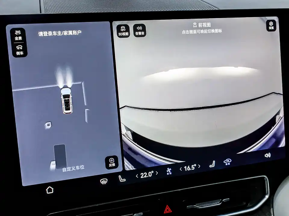 AITO Ask the world M9