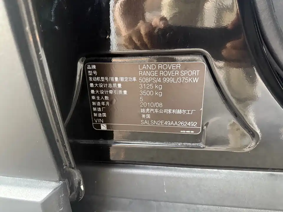 Land Rover Range Rover Sport