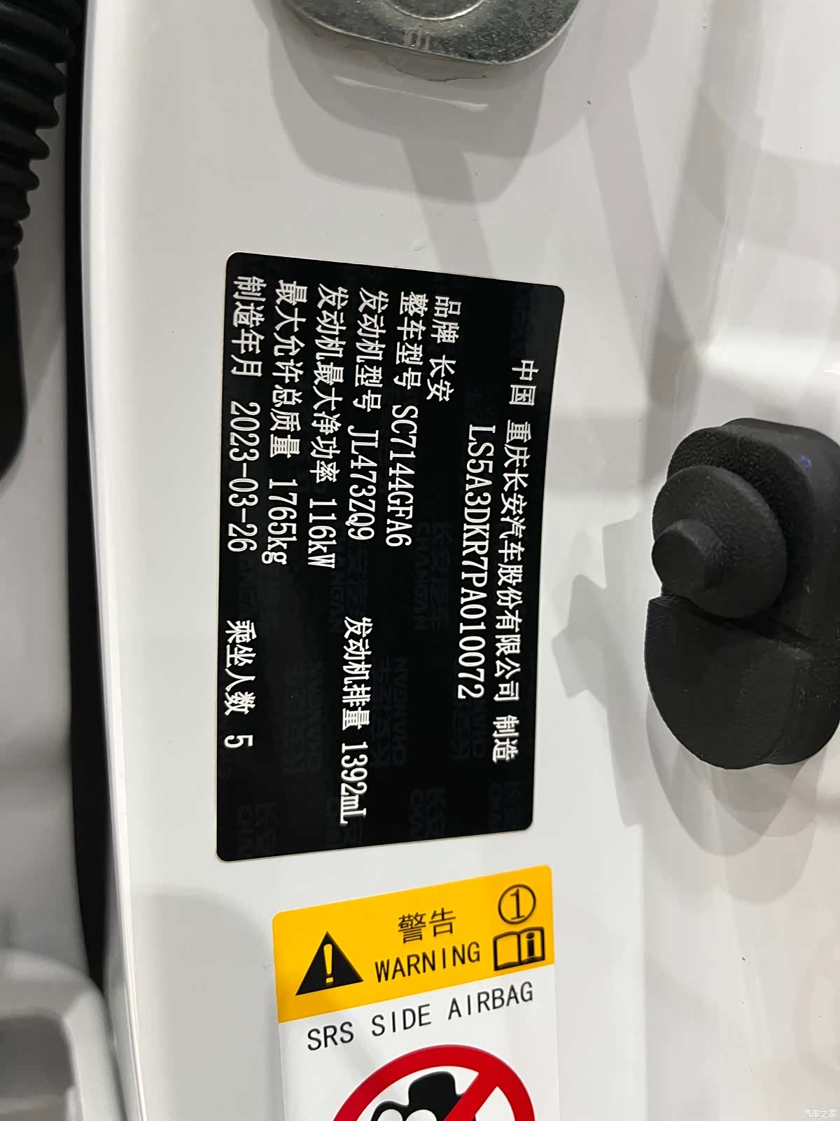 Changan CS35, 2023 17
