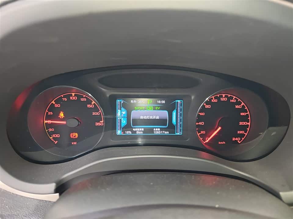 BYD Song Xinneng