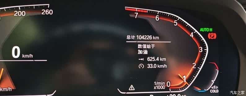 BMW X7, 2019 44