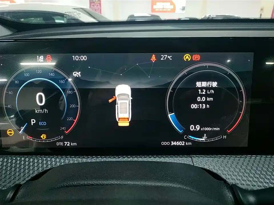 Changan CS75 PLUS