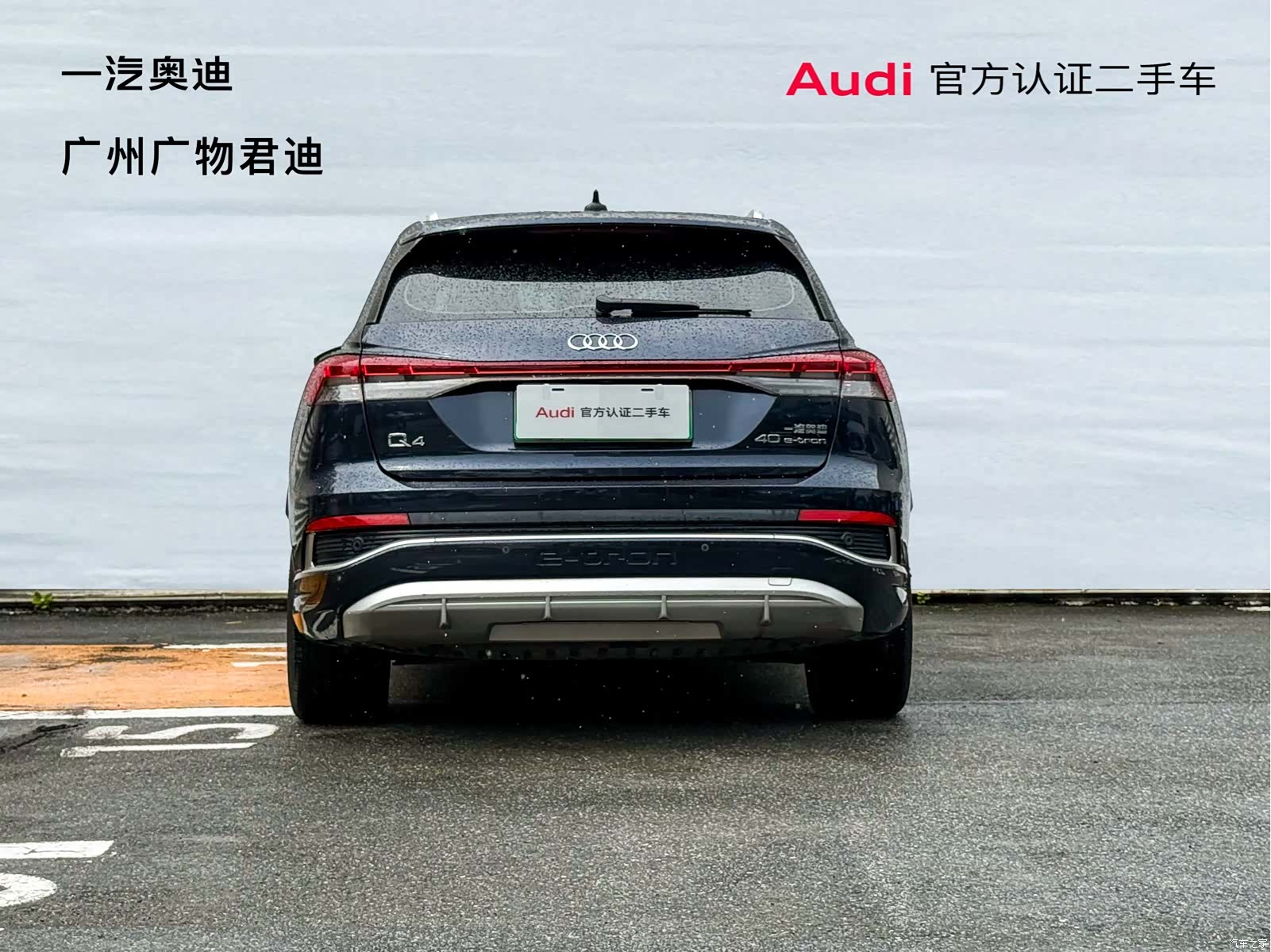 Audi Q4 e-tron, 2023 11