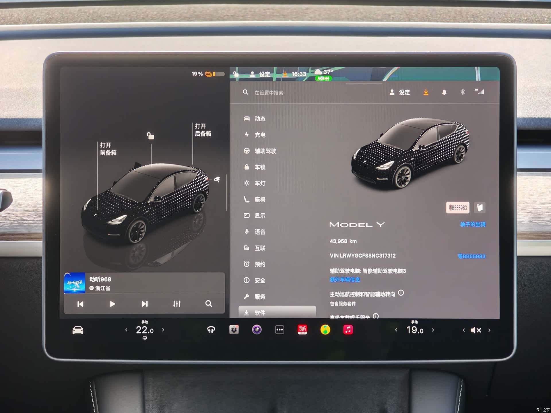 Tesla Model Y, 2022 14