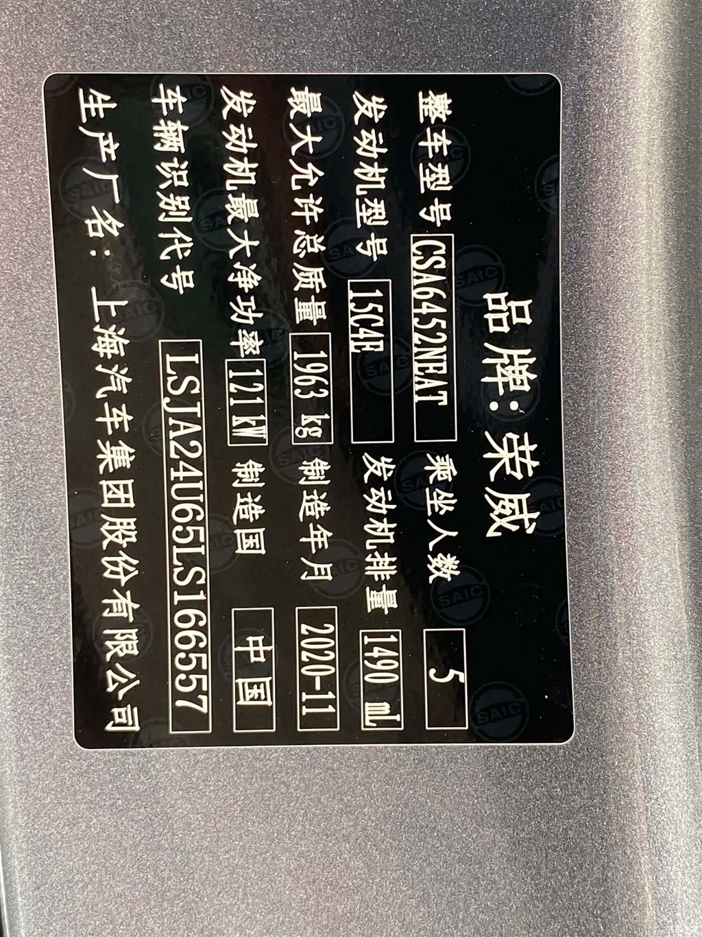 Roewe RX5, 2021 24