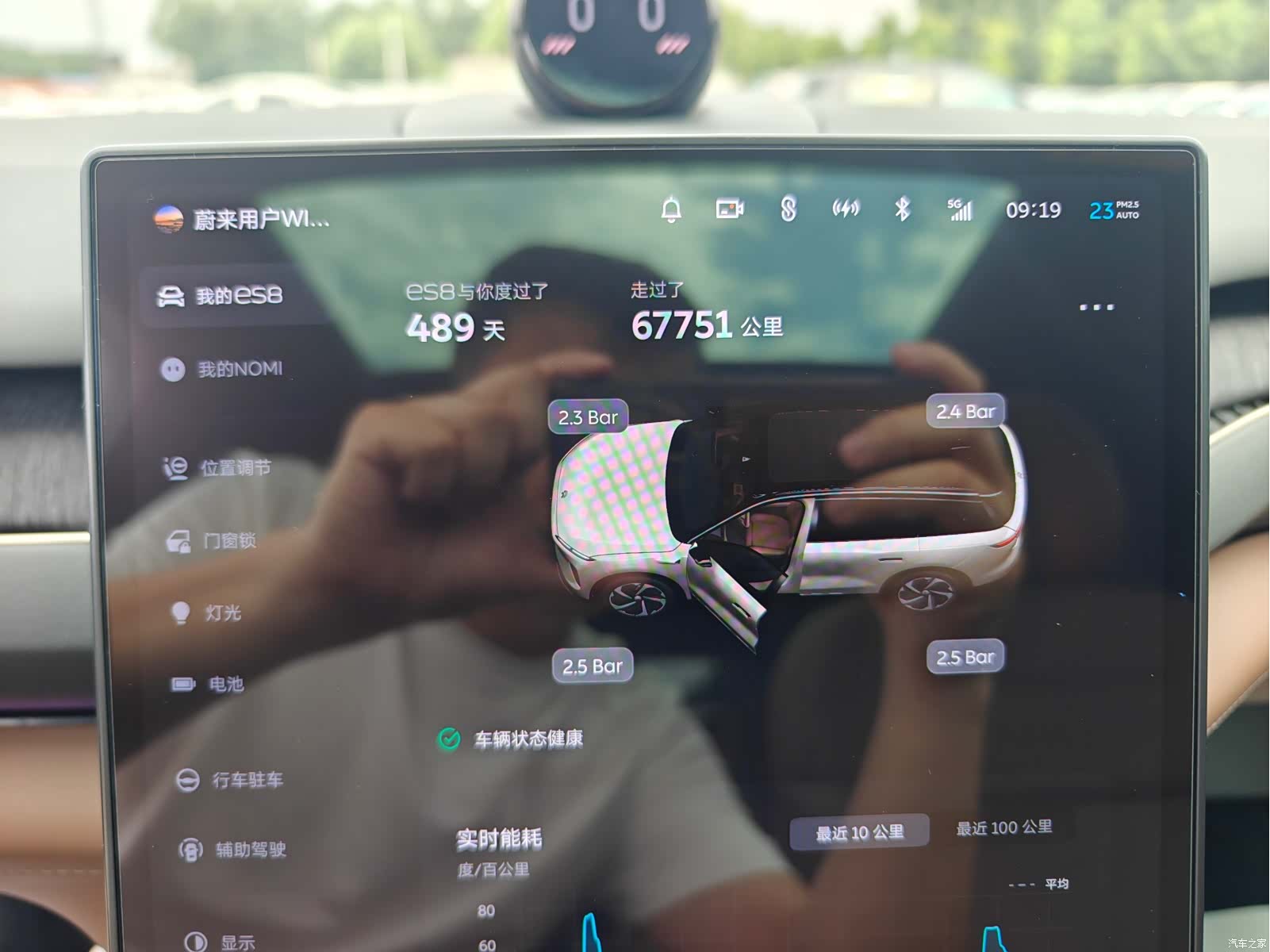 NIO ES8, 2023 15