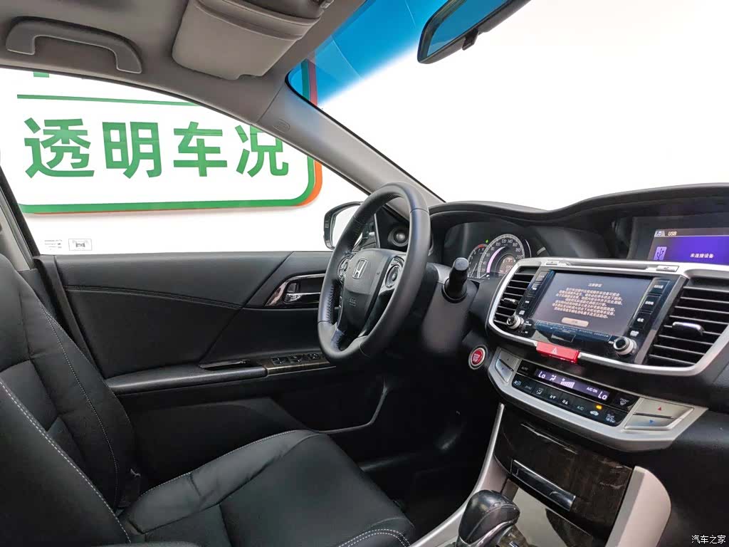 Honda Accord, 2014 22