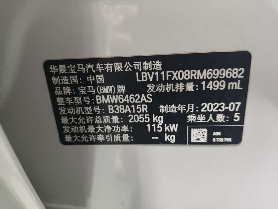 BMW X1 2023, фото 2