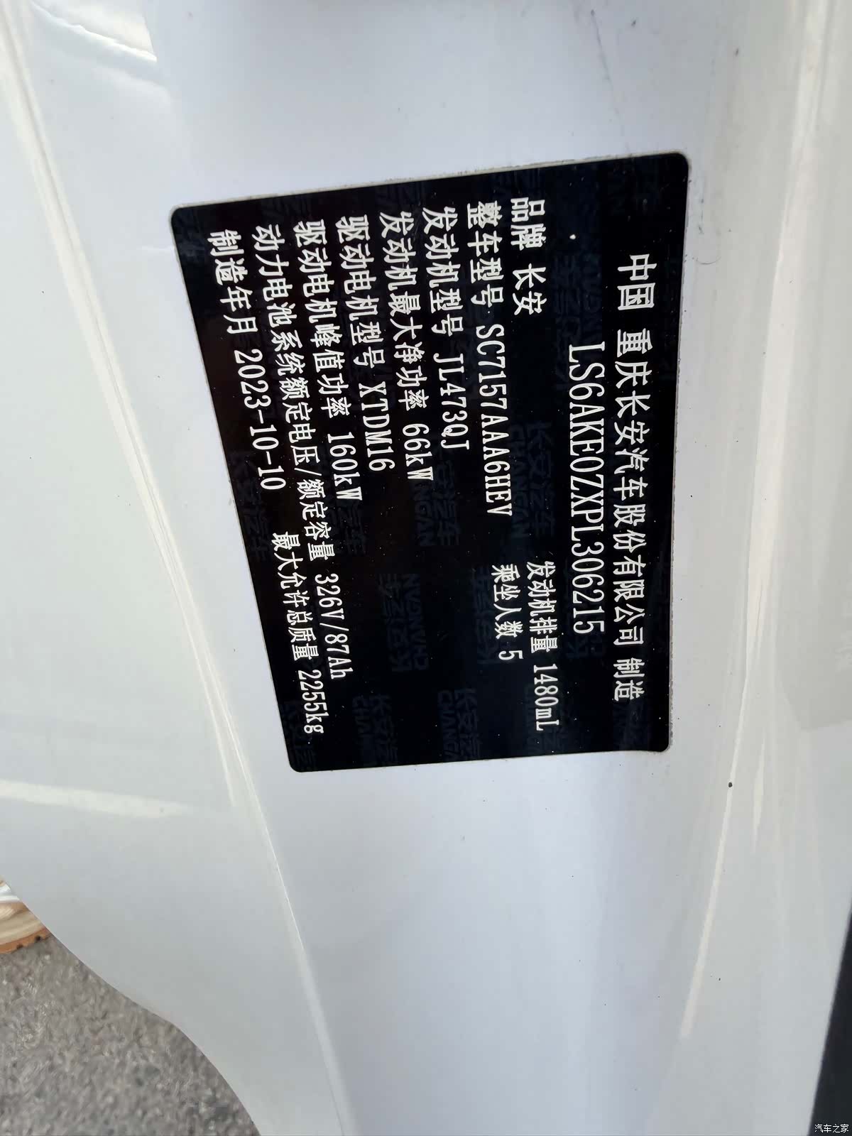 Changan Eado, 2023 11