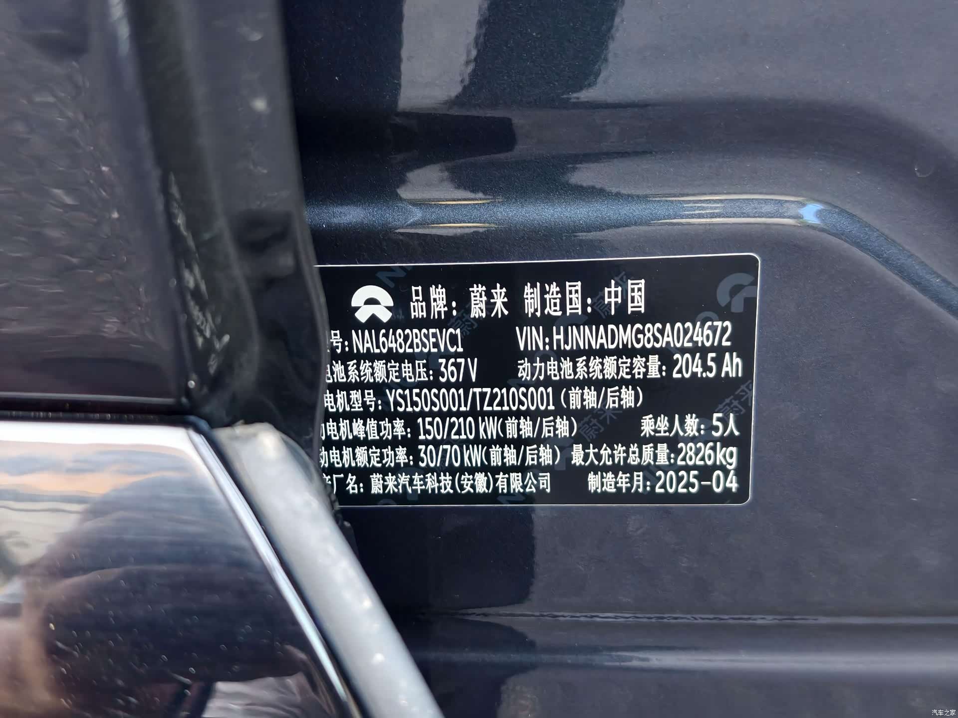 NIO EC6, 2025 11