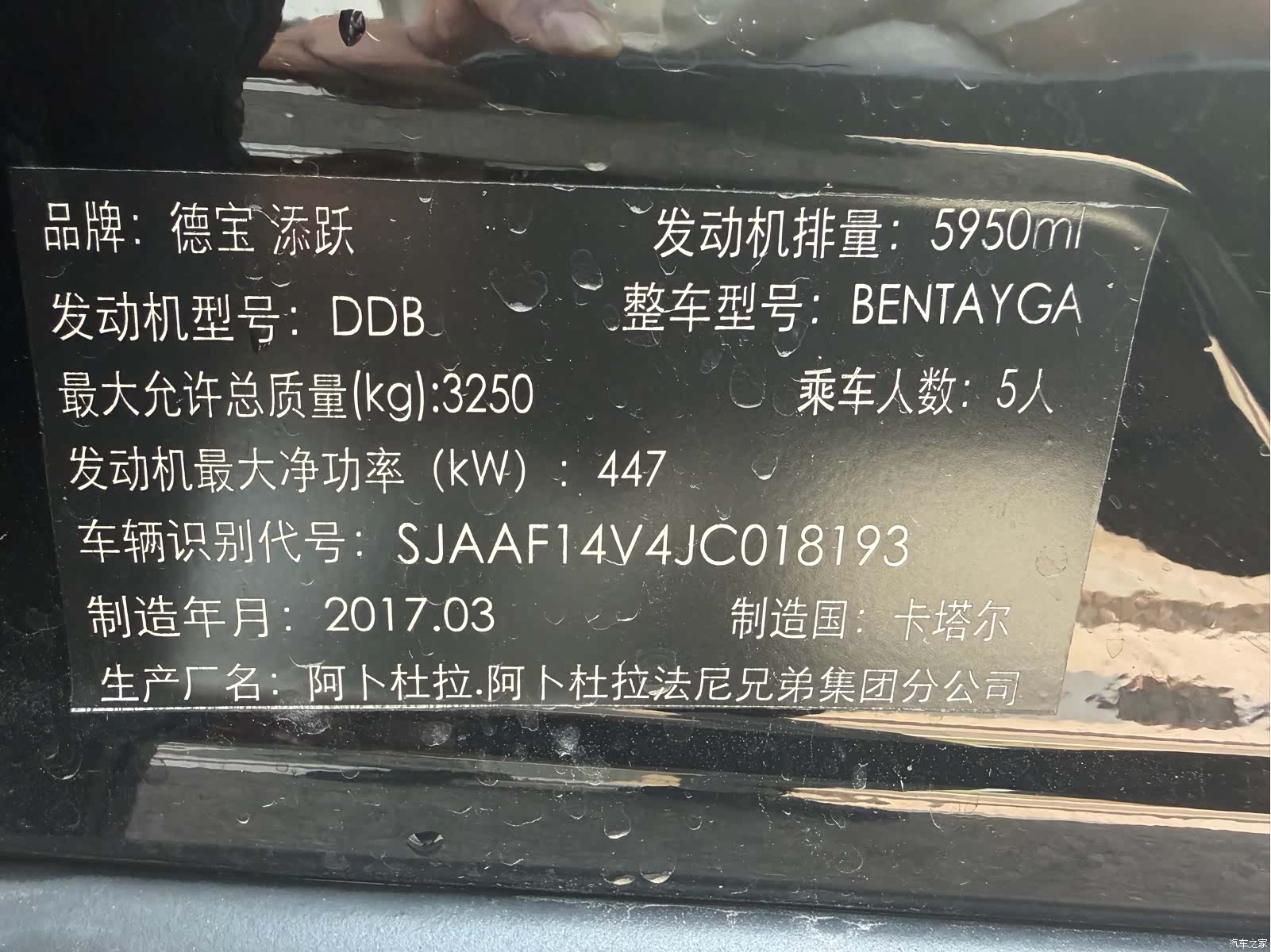 Bentley Bentayga, 2018 16