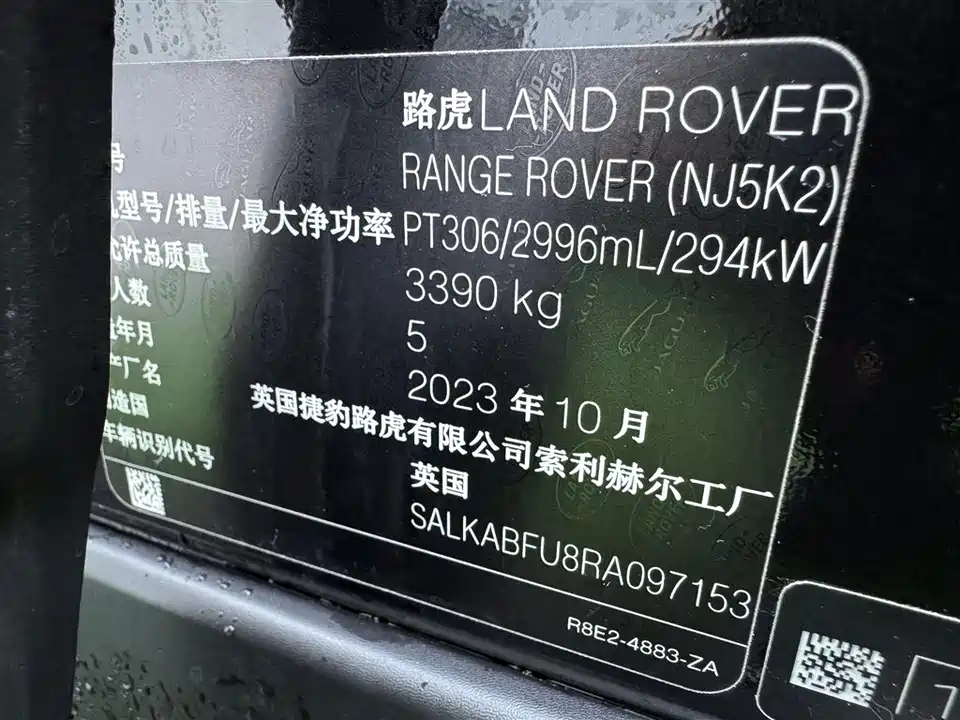 Land Rover Range Rover