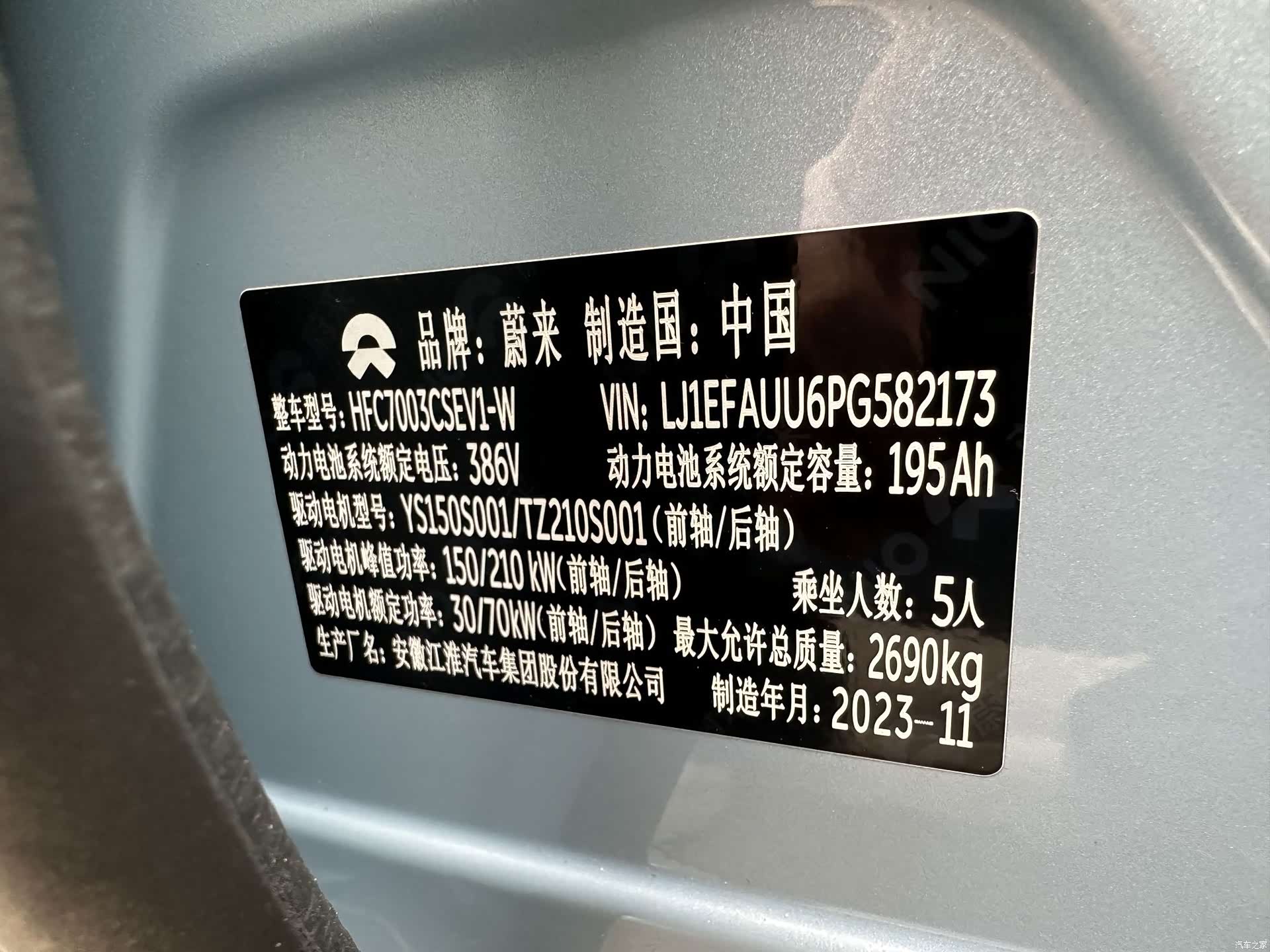 NIO ET5, 2024 19