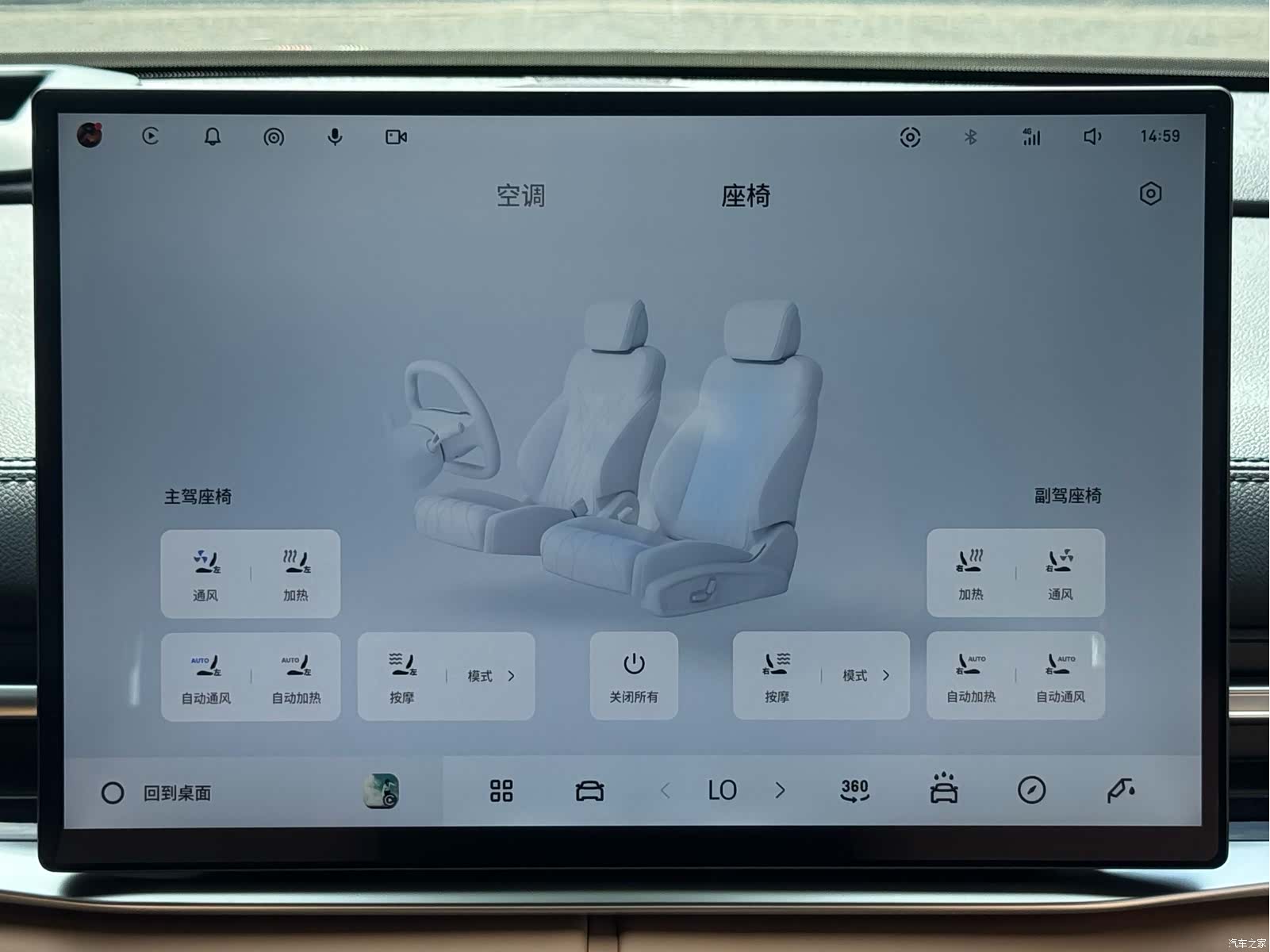 Geely A7, 2026 17