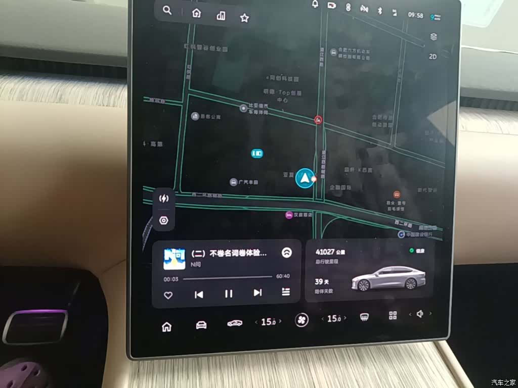 NIO ET7, 2024 12