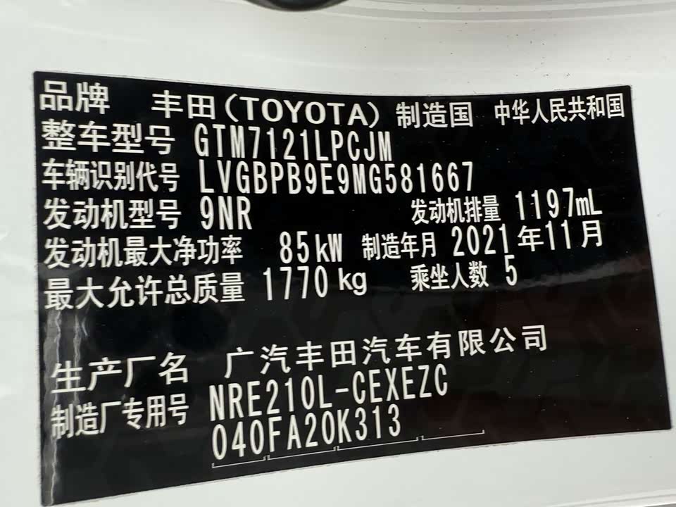 Toyota Lei Ling