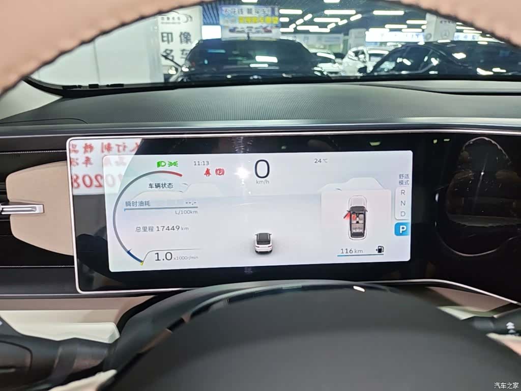 Geely Icon, 2023 8