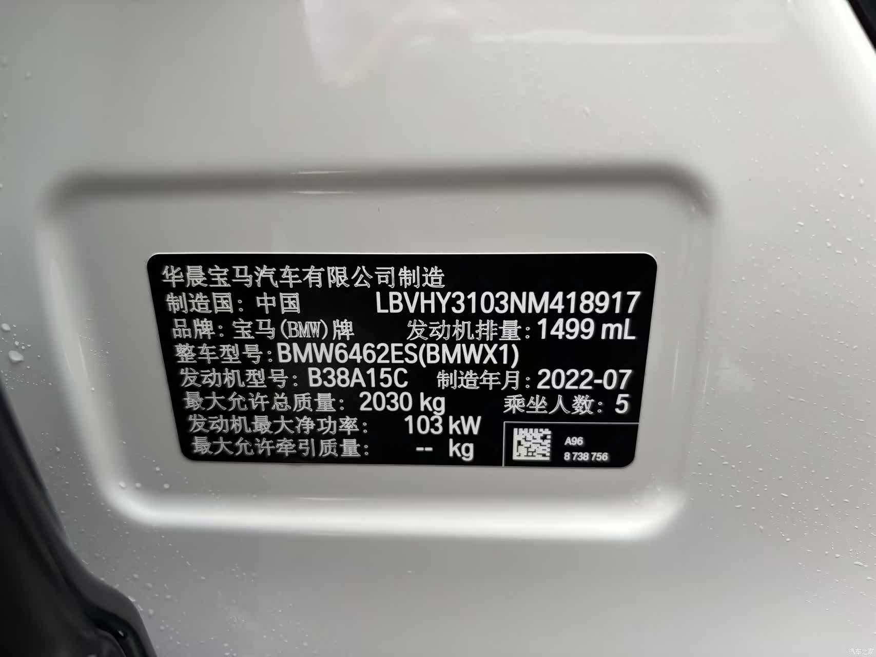 BMW X1, 2022 2