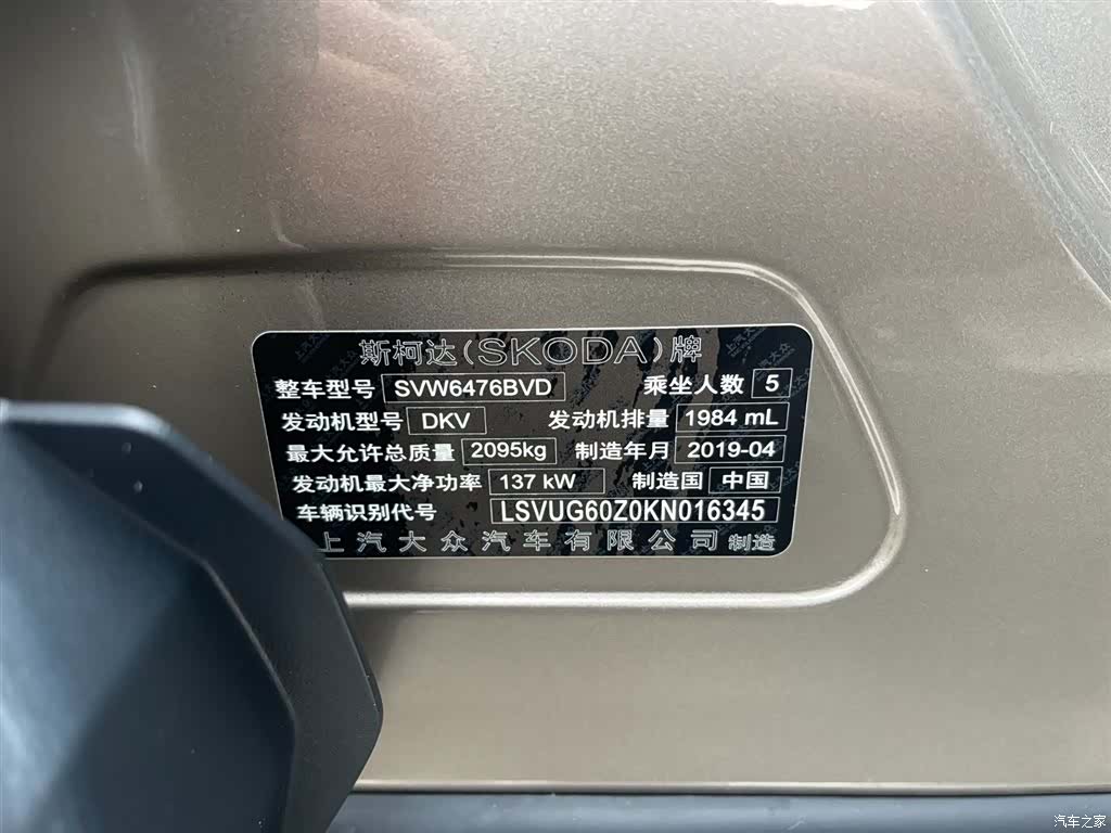 Skoda Kodiaq, 2020 21