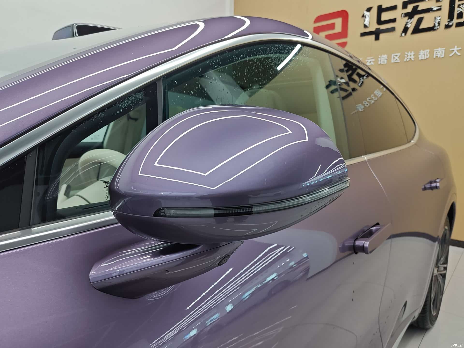 Luxeed R7, 2025 13