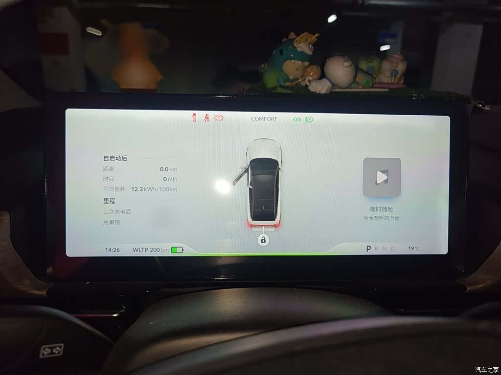 Xpeng P5, 2023 4