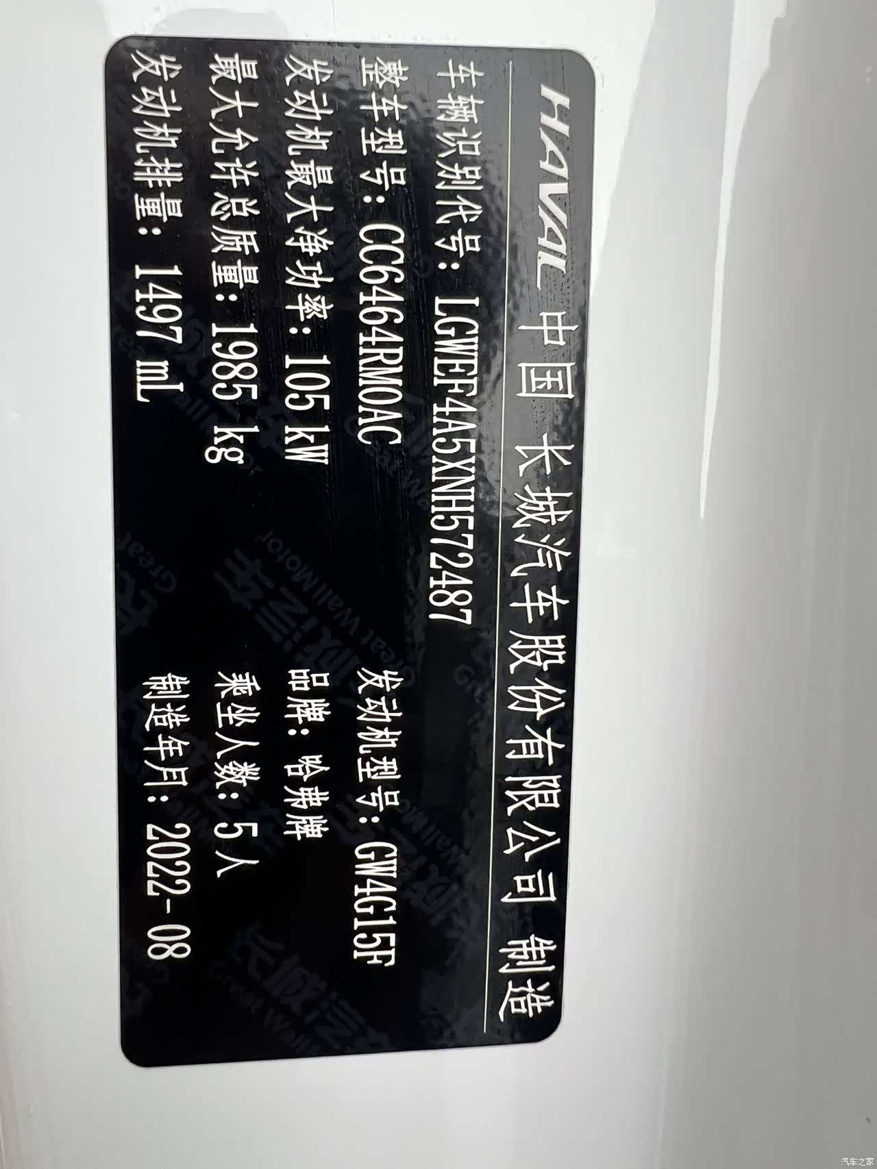 Haval H6, 2022 22