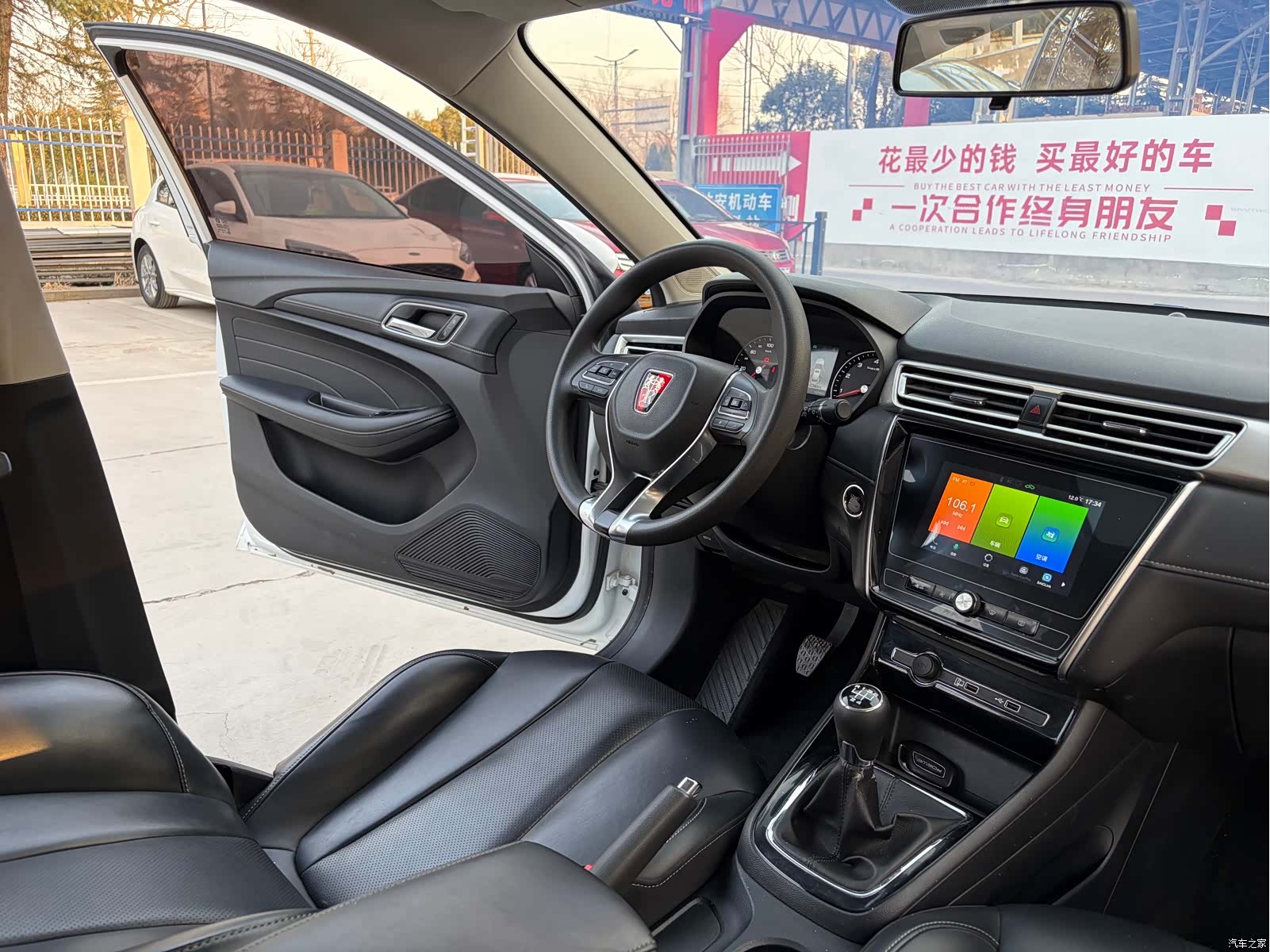 Roewe i5, 2019 11