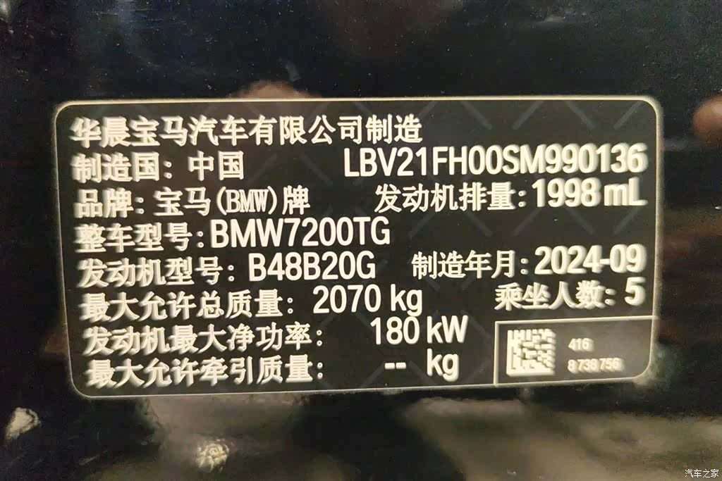 BMW 3 Series, 2025 16