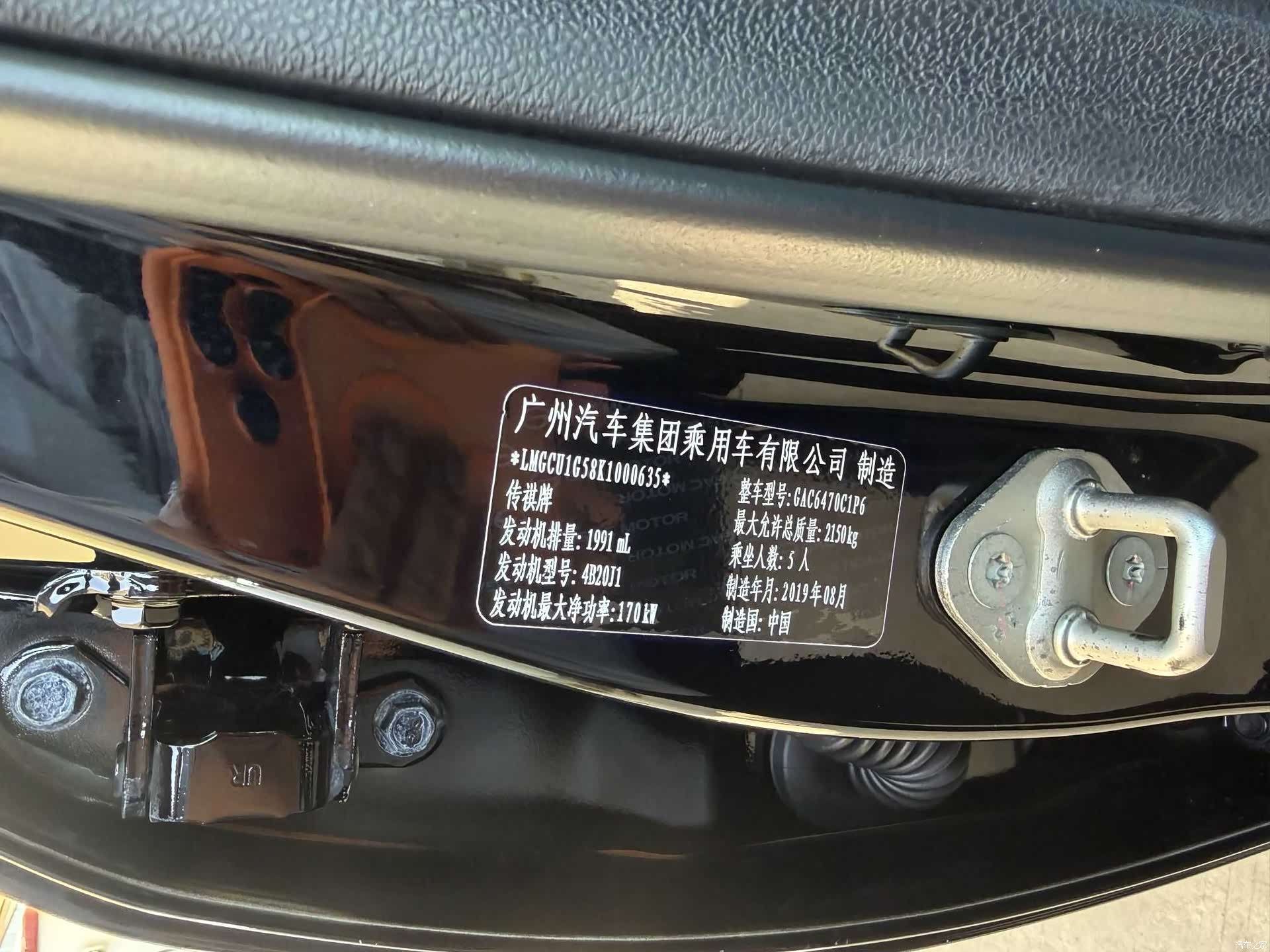 GAC GS7, 2020 30