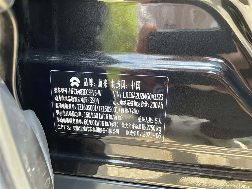 NIO EC6, 2021 12