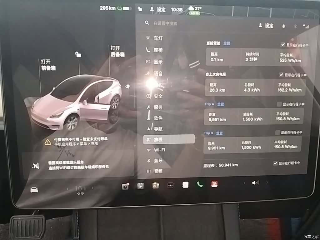 Tesla Model Y, 2023 12