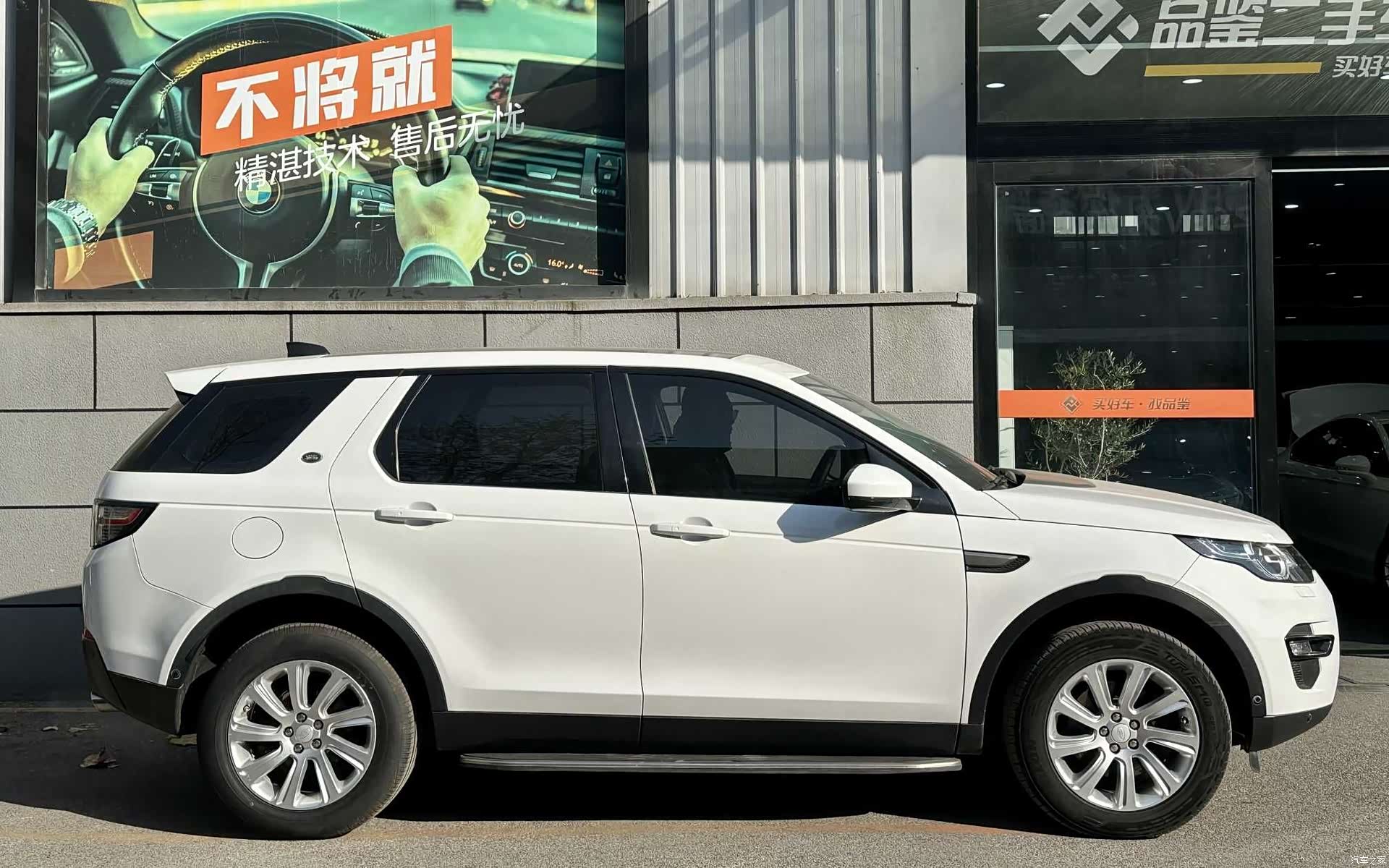 Land Rover Discovery, 2019 12