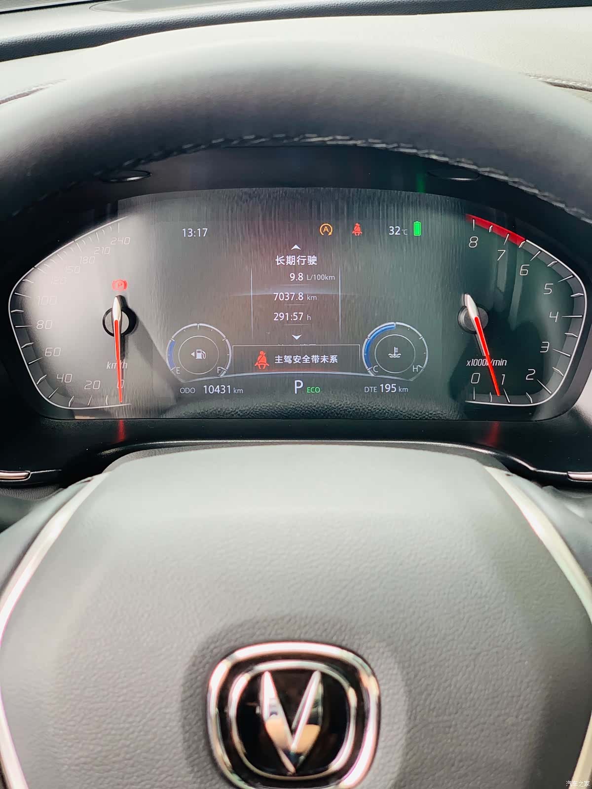 Changan CS75, 2023 22