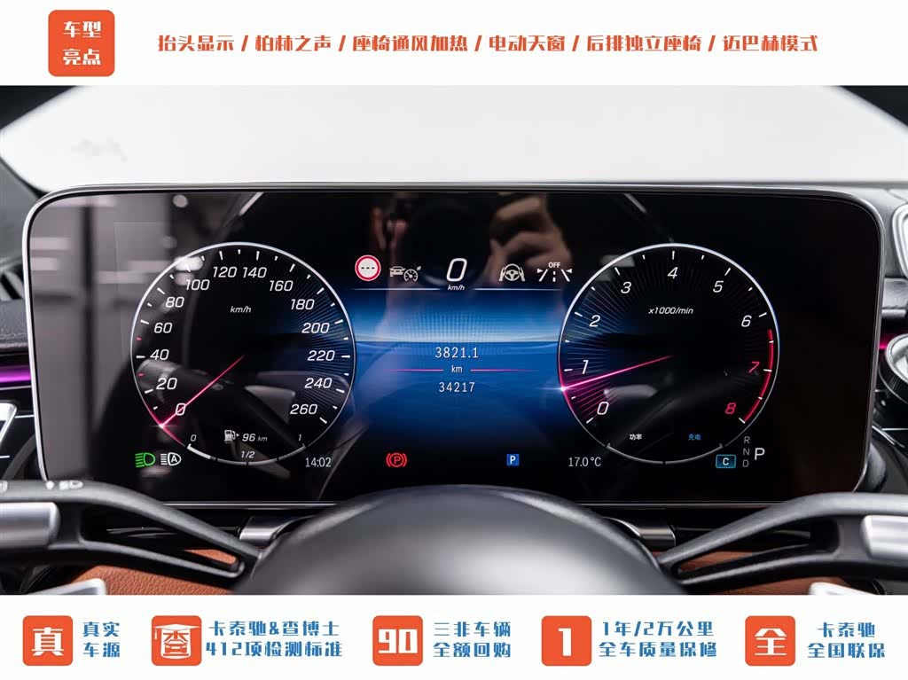 Maybach S-Class, 2023 12