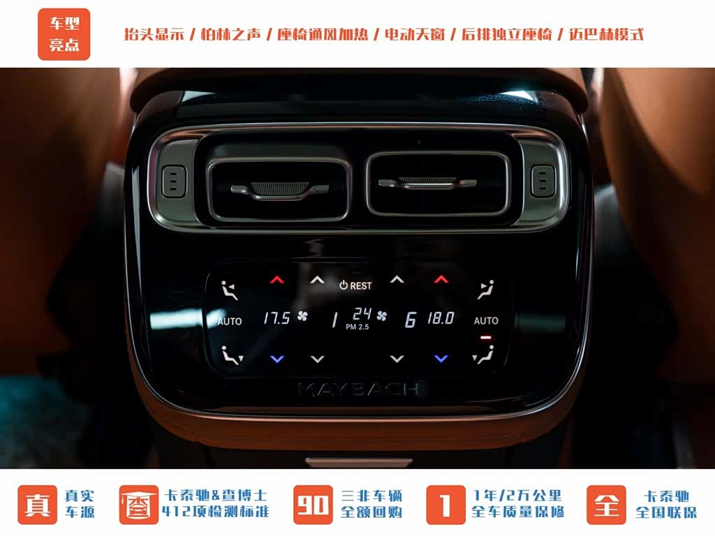 Maybach S-Class, 2023 20