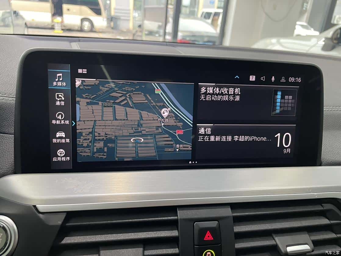 BMW iX3, 2021 17