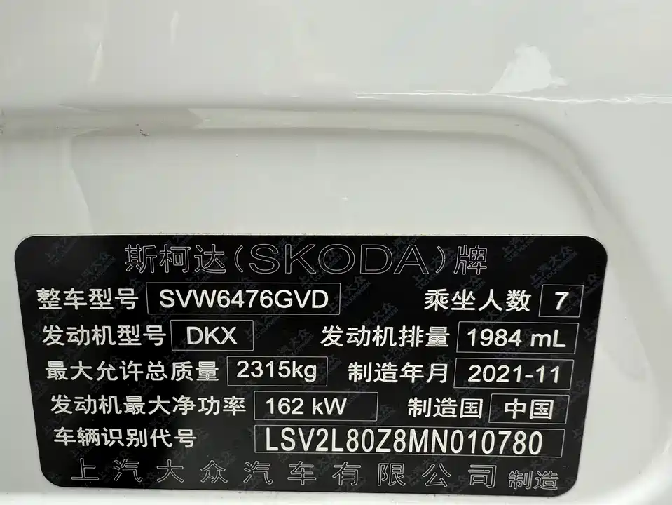 Skoda Kodiak Skoda Kodiak